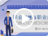 职业道德-职业道德